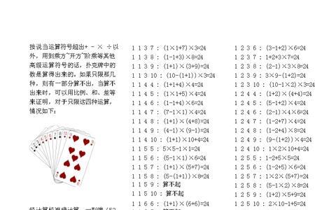 1159算24点小数点怎么算