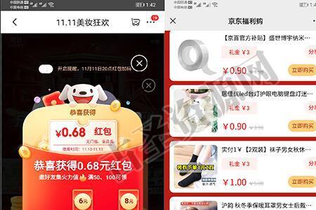 京东随机赠送试用品怎么取消