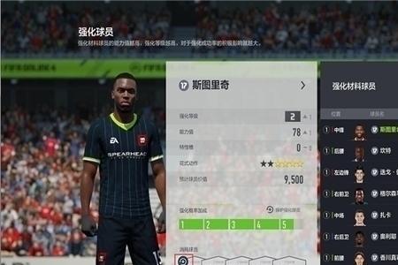 fifaonline4队长有用吗