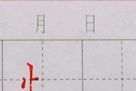 忄心旁的字19笔画有哪些