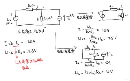 正电压和负电压叠加怎么计算