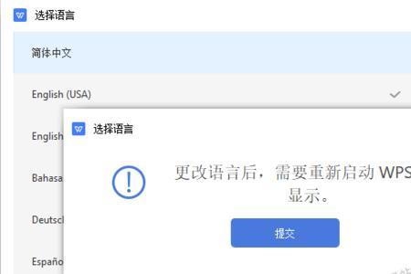 wpsoffice为什么没有中文