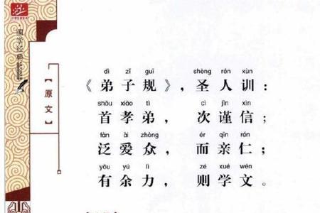 国学经典文章