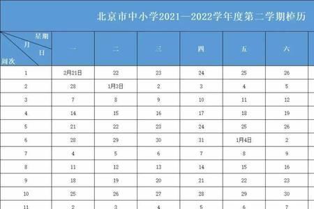 任丘高中2022暑假开学时间