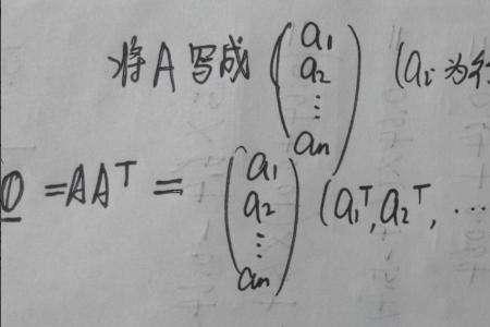 怎么证明a乘以a的转置矩阵是对称