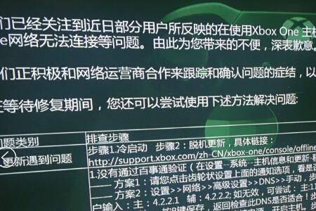 xbox网络服务器连接怎么开启