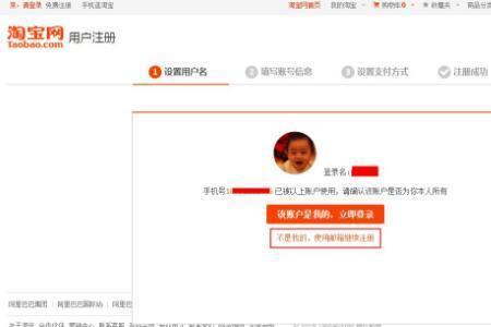 怎么注册多个淘宝号