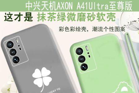 中兴a41ultra与p50哪个好