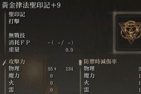 艾尔登法环魔法剑士怎么加点