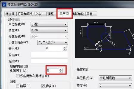 CAD上怎么算图形的周长