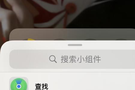 iphone电池小组件怎么添加