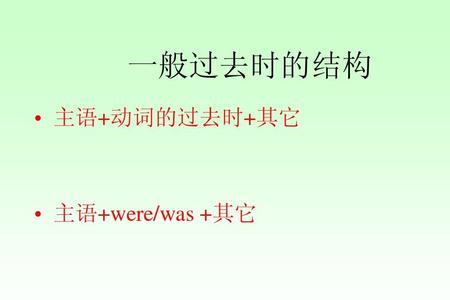 如何辨别was和were的读音