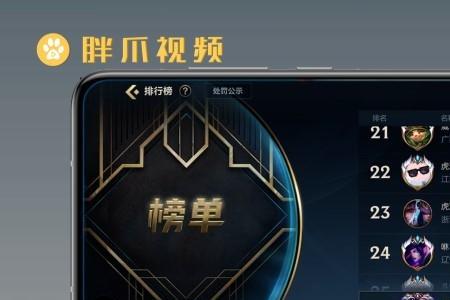 lol手游玩家平均段位是什么段