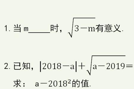 二次根式是一个式子吗