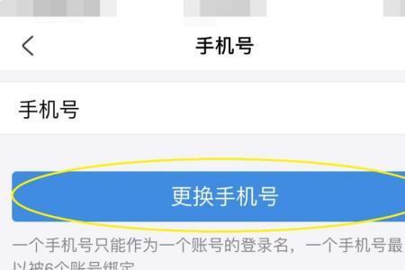 实况账号换了手机号怎么登录