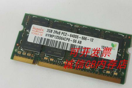 ddr2笔记本能干什么