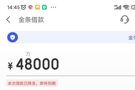 京东金条激活享免息是啥意思