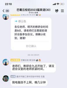 巴蜀云校口碑怎么样