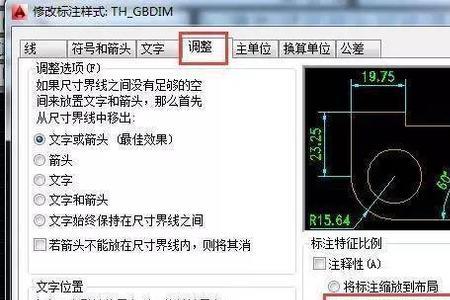 CAD中半径为20的螺纹怎么标注