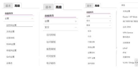 华硕路由器mesh组网后不显示wifi6了