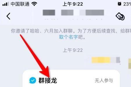 群接龙怎么弄接龙码