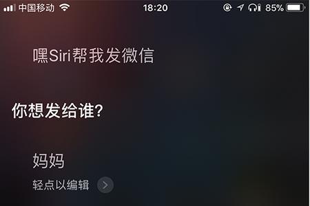 苹果有线耳机唤不出来siri