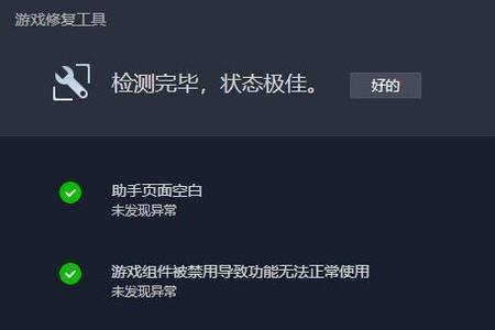 Wegame登陆异常