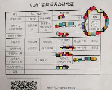 上海退牌流程当天可拿到额度吗