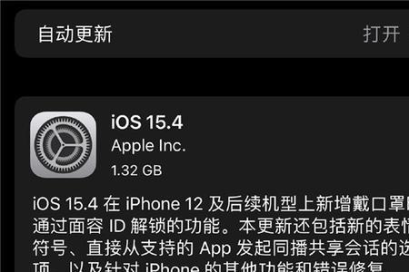 ios157有口罩解锁吗