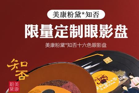 美康粉黛归真堂专卖店是正品吗