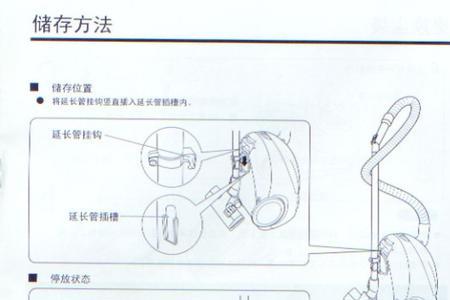 发达吸尘器说明书