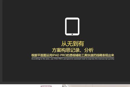 ipadpro室内手绘买哪个尺寸