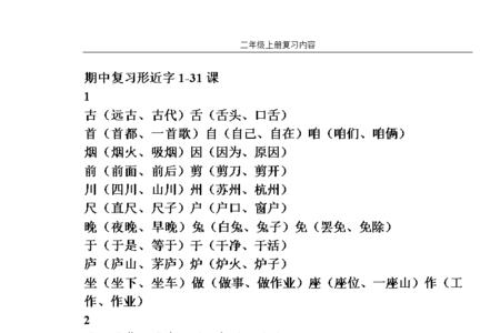 匹的形近字有哪些