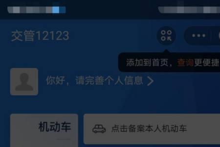 新车牌注册不了12123要怎么查违章