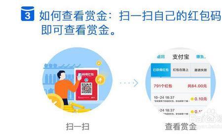 支付宝赚取的赏金怎么提取