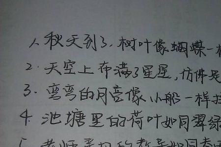 柳树在风中摆动着改成比喻句