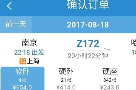 卧铺里面补票怎么补