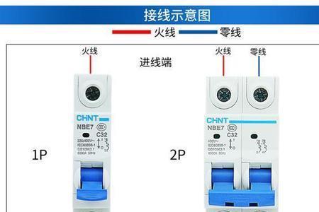 带ts的空开怎么和电表接线