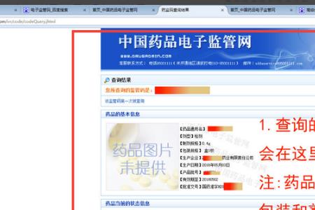 药品查验码是什么