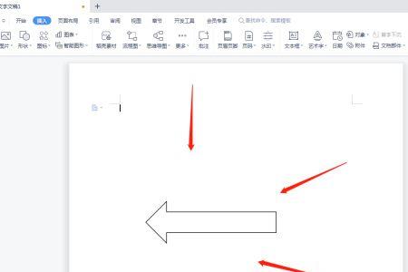 word文档流程图箭头如何对齐