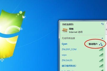 win10移动热点手机连接后没法上网