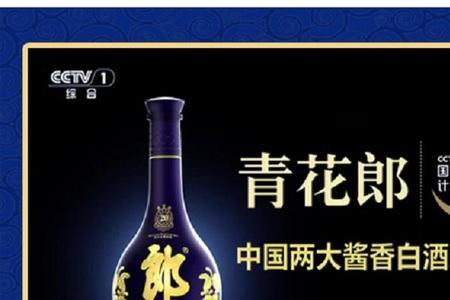 青花郎牛年限量版是什么酒质