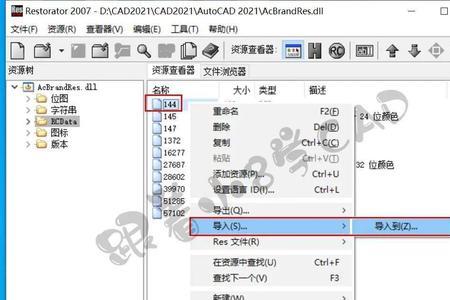 cad运行不了却说已经在运行