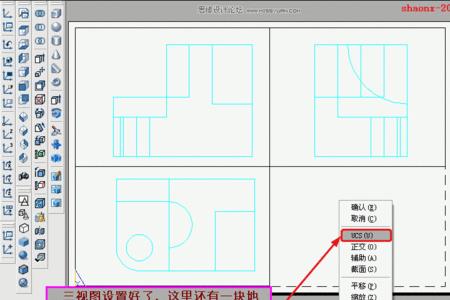 ps三视图怎么做