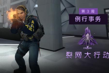 csgo周三几点