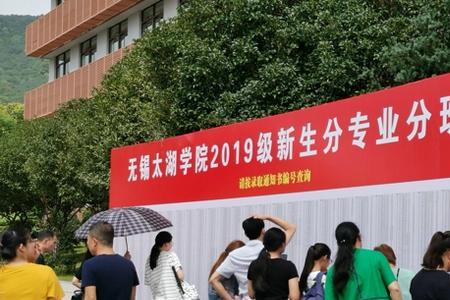 无锡太湖学院2022新生开学时间