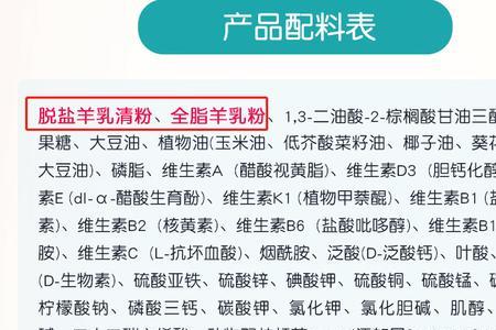 绵羊奶配方全面的有哪几个