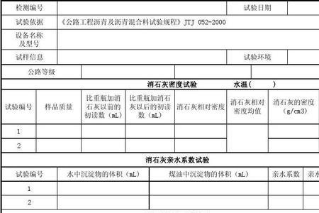 矿粉密度计算公式