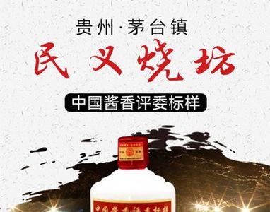 茅台镇传统佳酿一瓶多少元