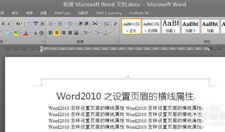 word页码和页眉怎么分别设置